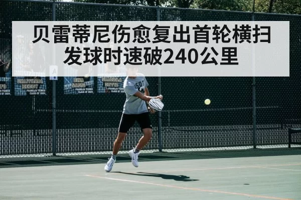 tennis match action