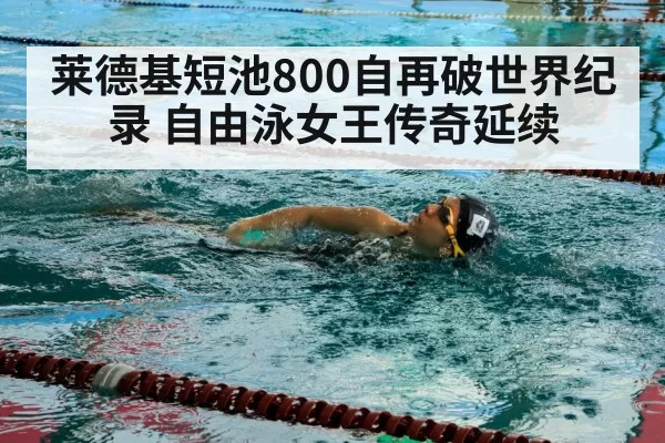 woman freestyle swimmer