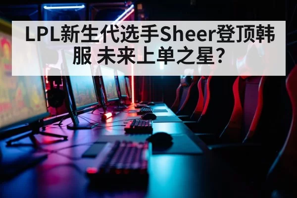 gaming setup