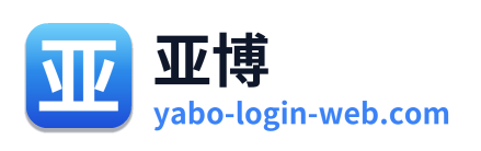 亚博 Logo